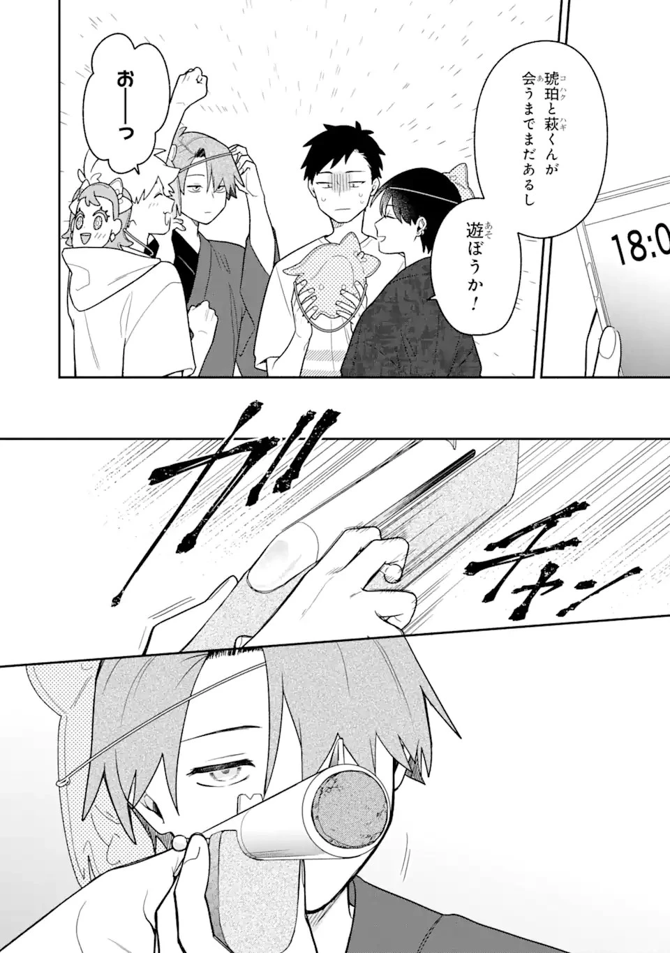 合コンに行ったら女がいなかった話 第26話 - 6