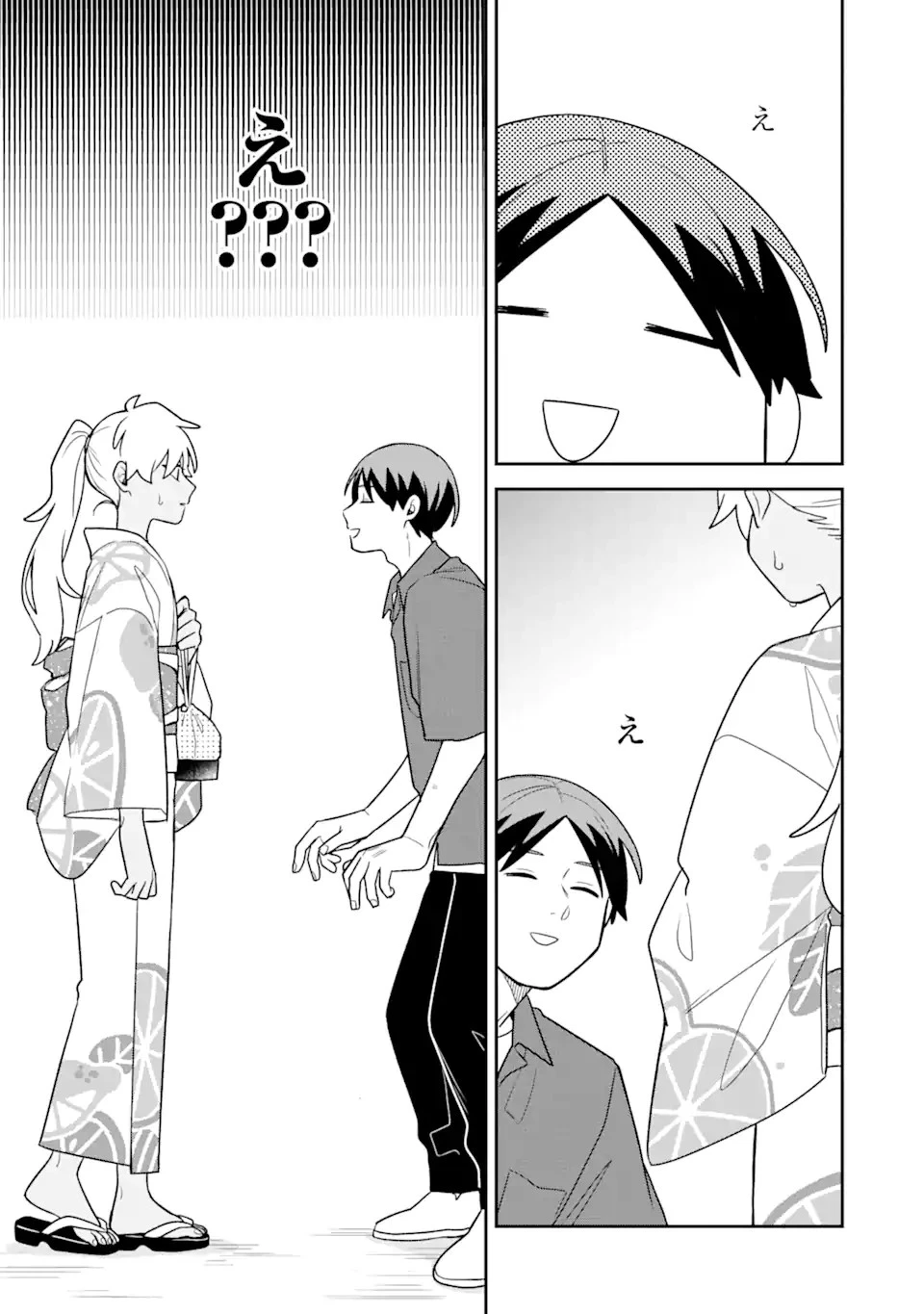 合コンに行ったら女がいなかった話 第26話 - 19