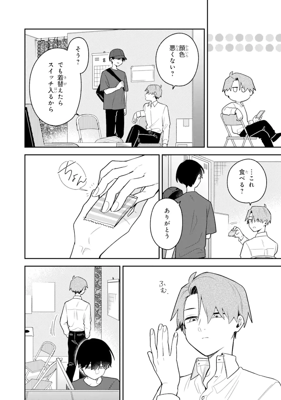 合コンに行ったら女がいなかった話 第28話 - 6