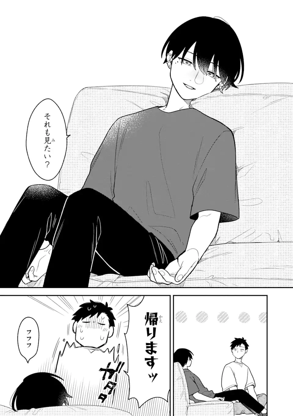 合コンに行ったら女がいなかった話 第28話 - 19