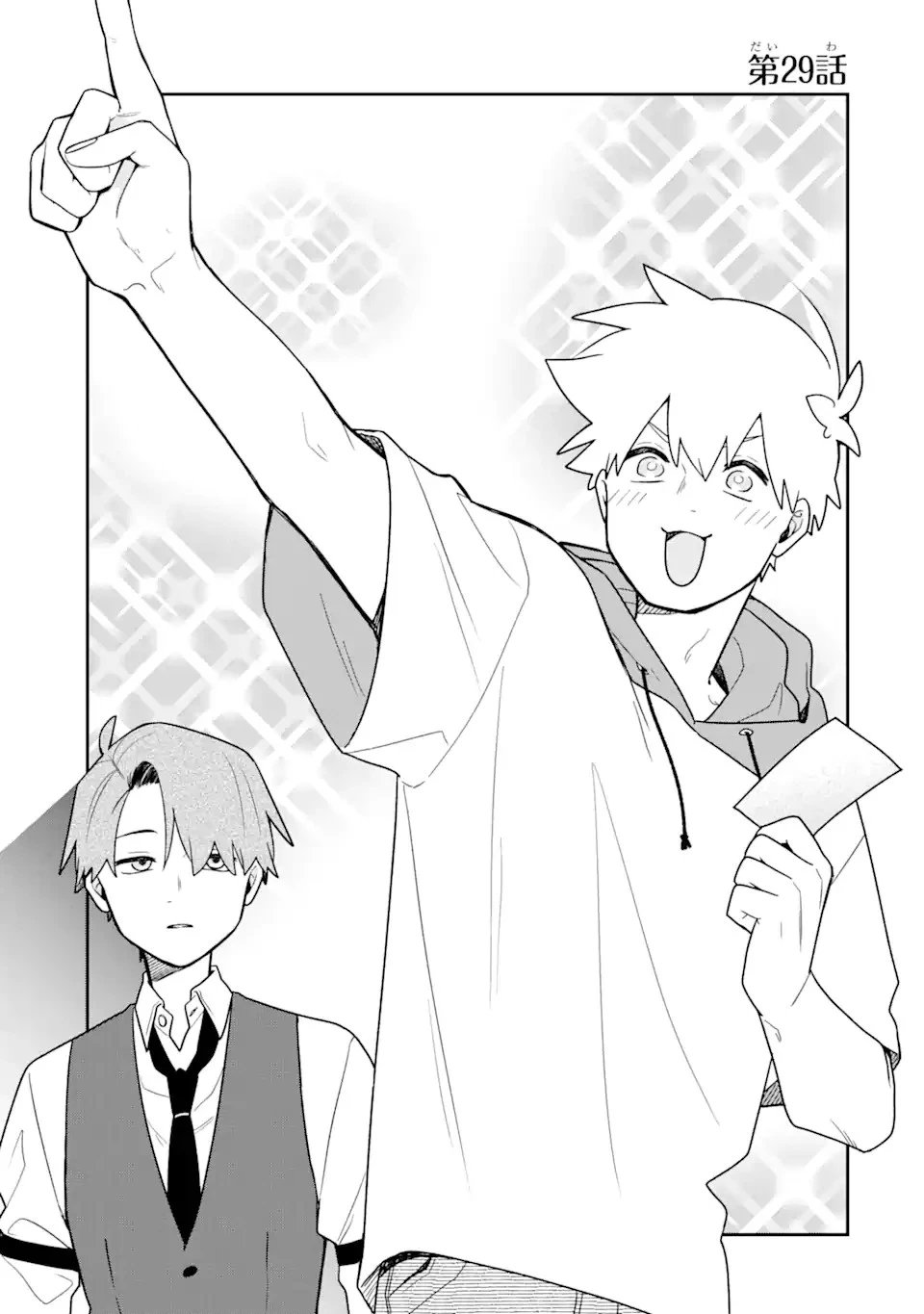 合コンに行ったら女がいなかった話 第29話 - 1