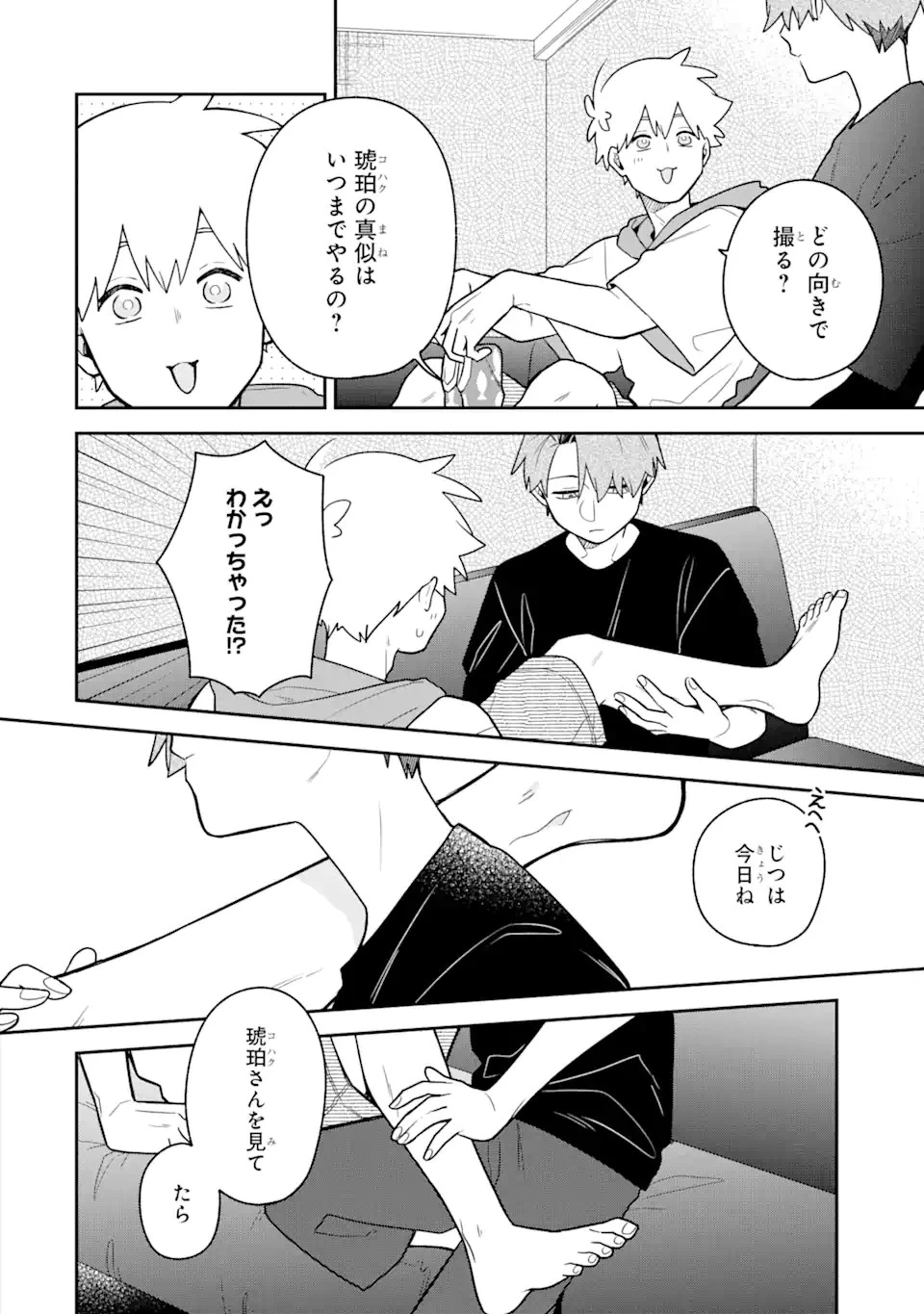 合コンに行ったら女がいなかった話 第29話 - 10