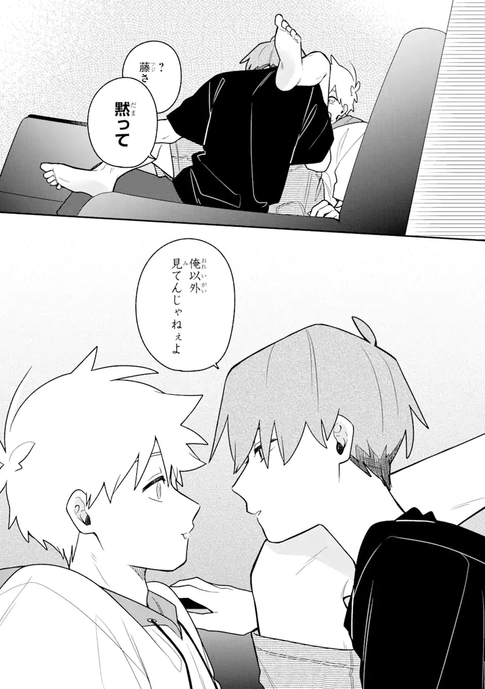 合コンに行ったら女がいなかった話 第29話 - 11