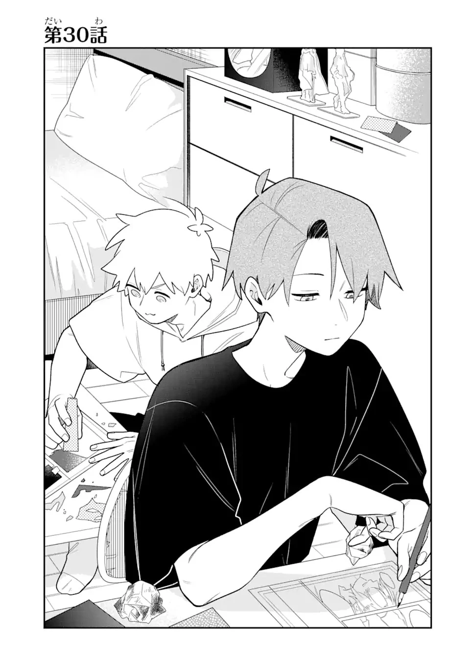 合コンに行ったら女がいなかった話 第30話 - 1