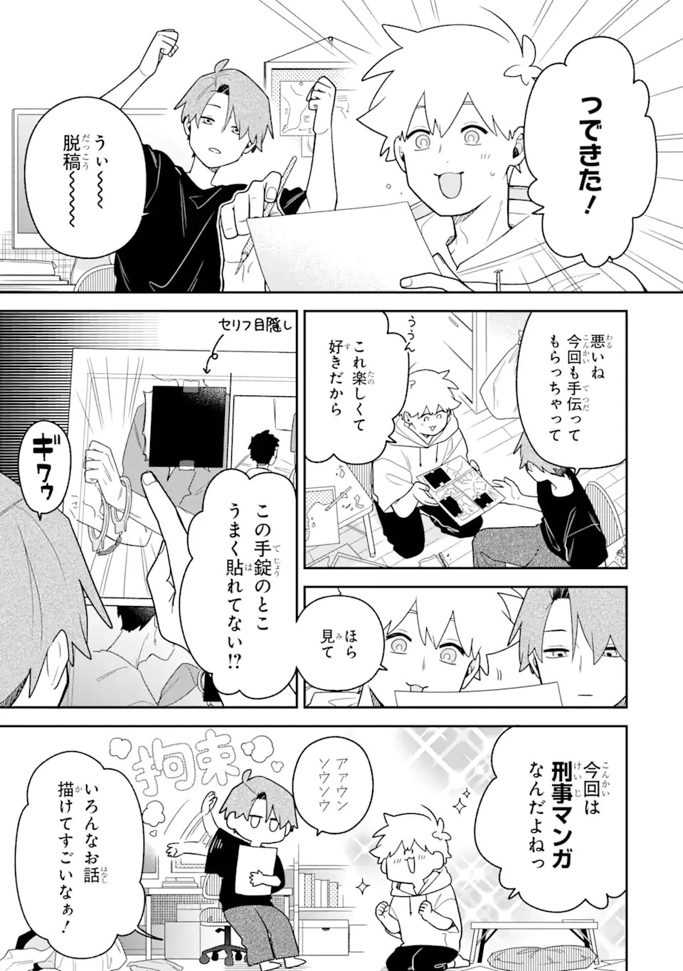 合コンに行ったら女がいなかった話 第30話 - 3