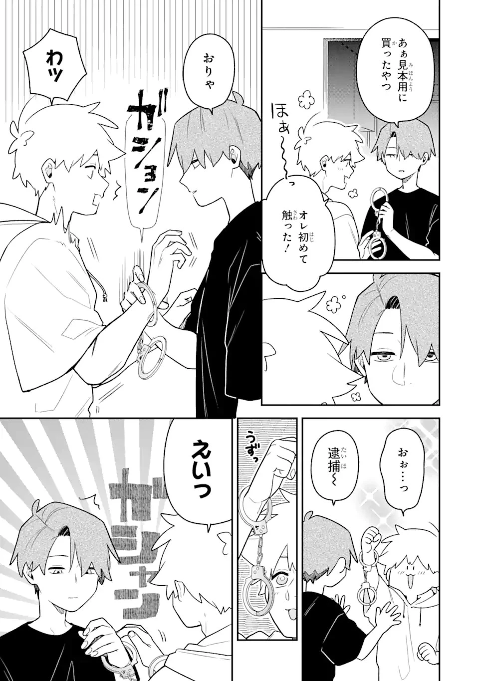 合コンに行ったら女がいなかった話 第30話 - 5