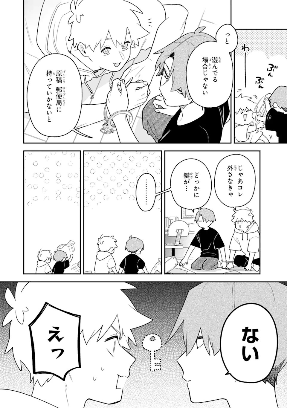 合コンに行ったら女がいなかった話 第30話 - 6