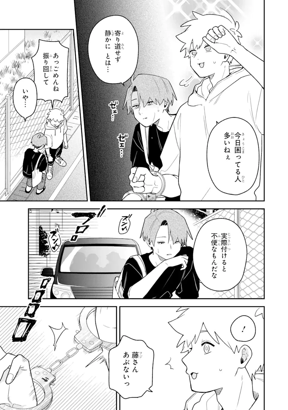 合コンに行ったら女がいなかった話 第30話 - 9