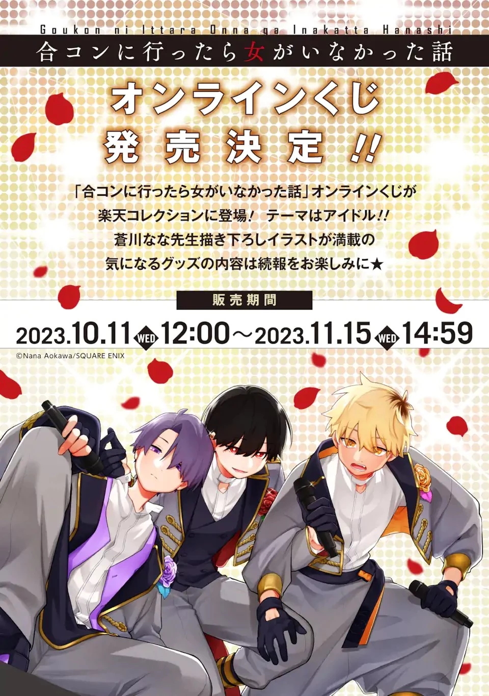 合コンに行ったら女がいなかった話 第31話 - 2