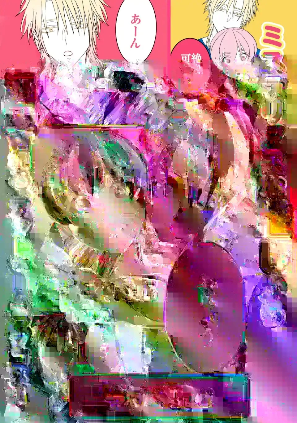 合コンに行ったら女がいなかった話 第31.5話 - 6