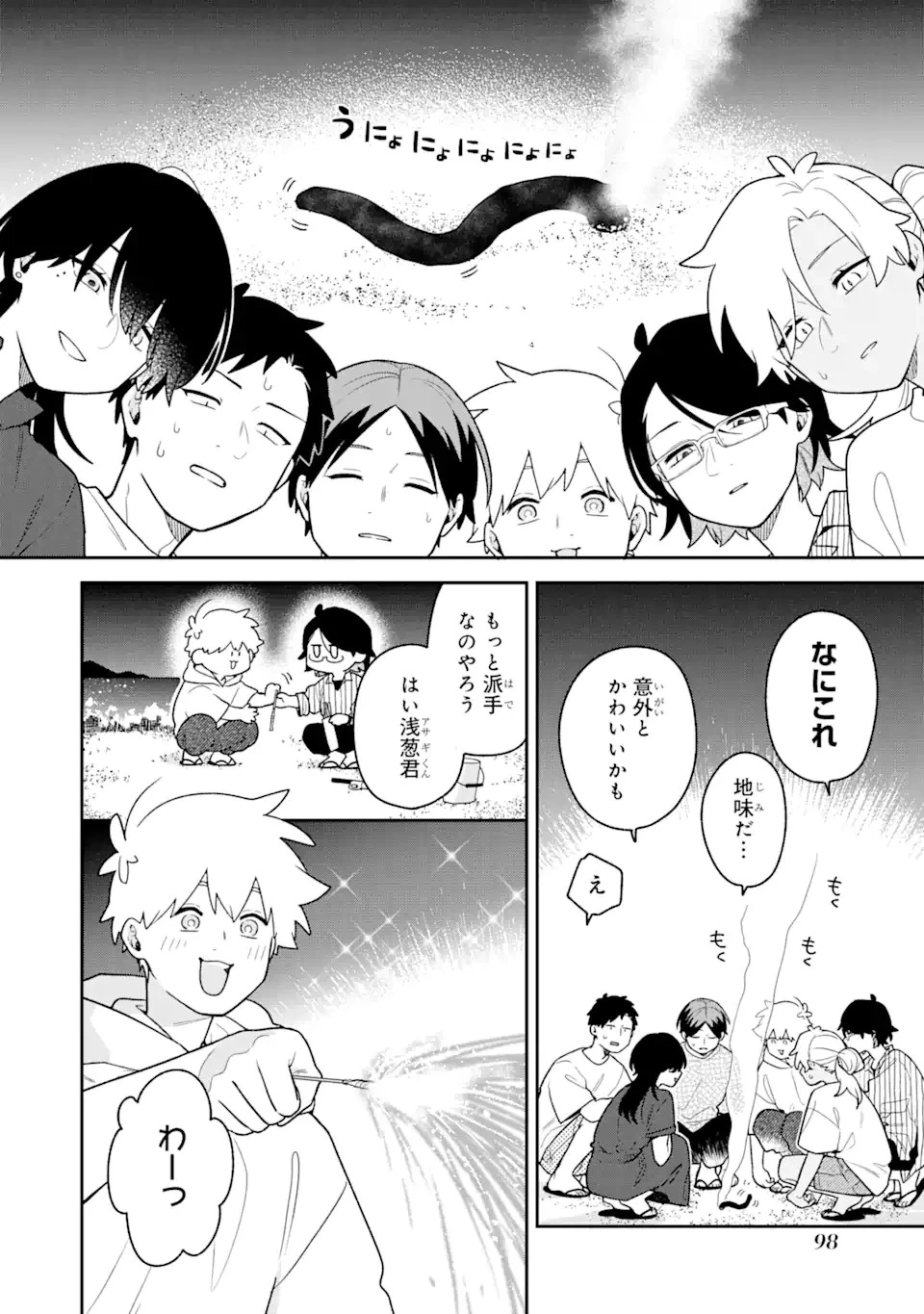 合コンに行ったら女がいなかった話 第33話 - 6