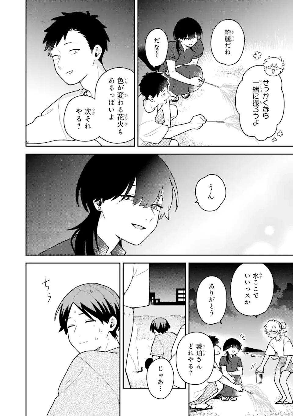 合コンに行ったら女がいなかった話 第33話 - 8