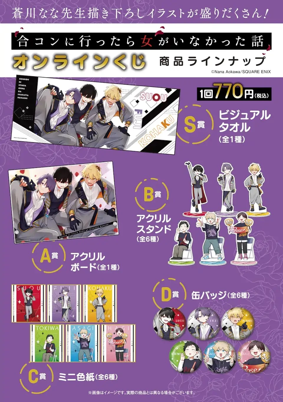 合コンに行ったら女がいなかった話 第33話 - 17