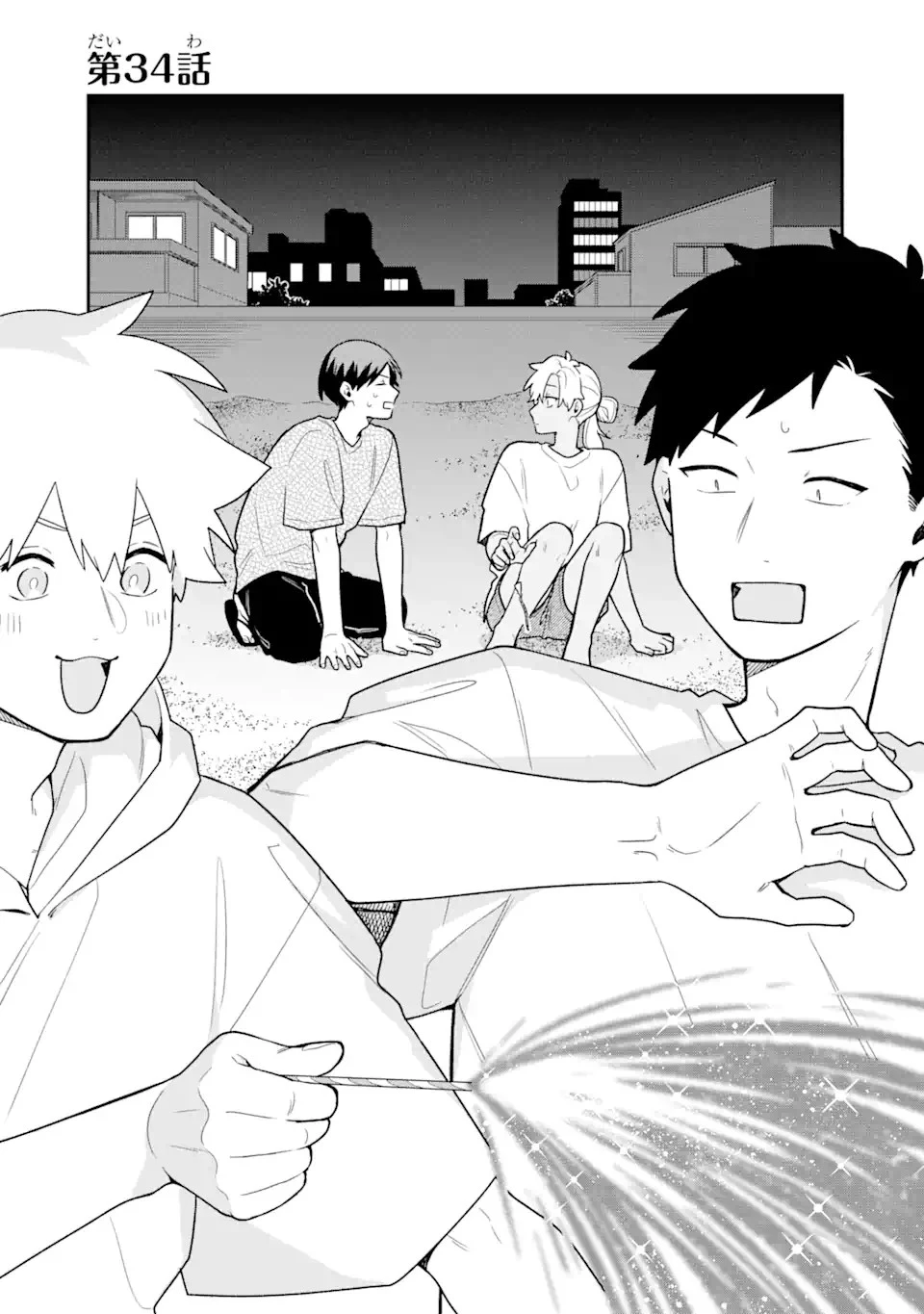 合コンに行ったら女がいなかった話 第34話 - 1