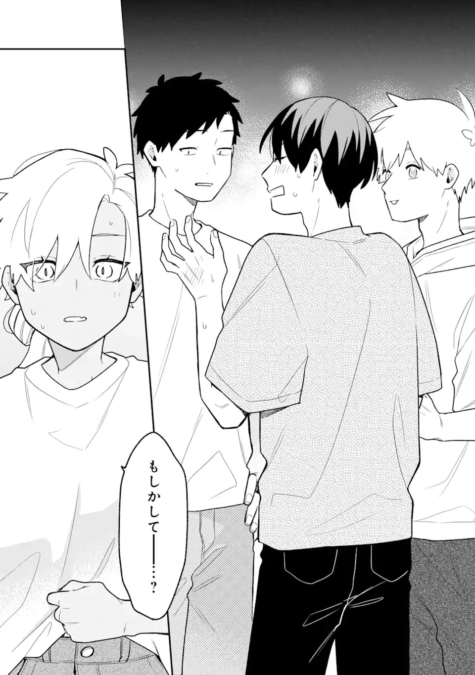 合コンに行ったら女がいなかった話 第34話 - 17