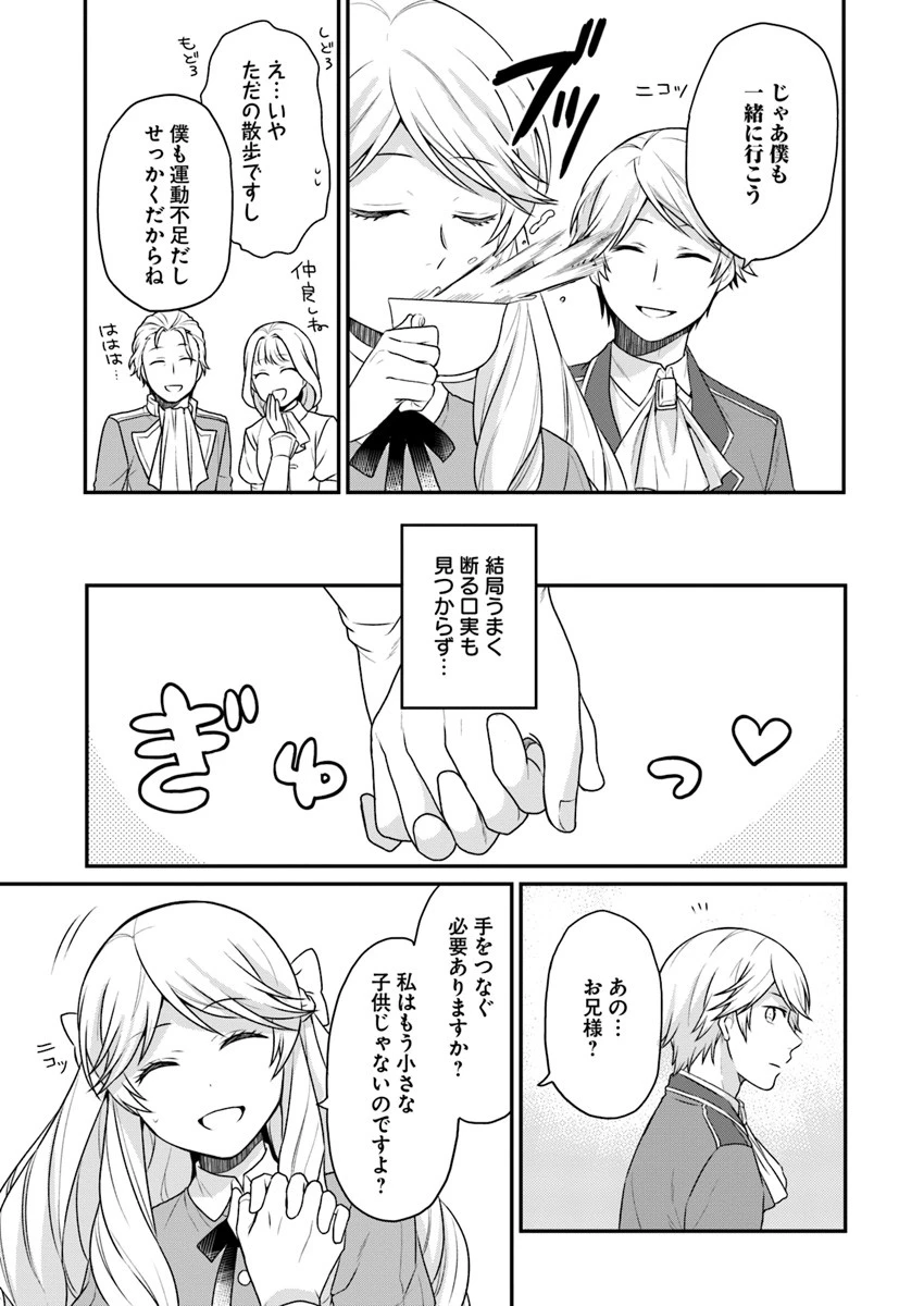 お酒のために乙女ゲー設定をぶち壊した結果、悪役令嬢がチート令嬢になりました 第2話 - 3