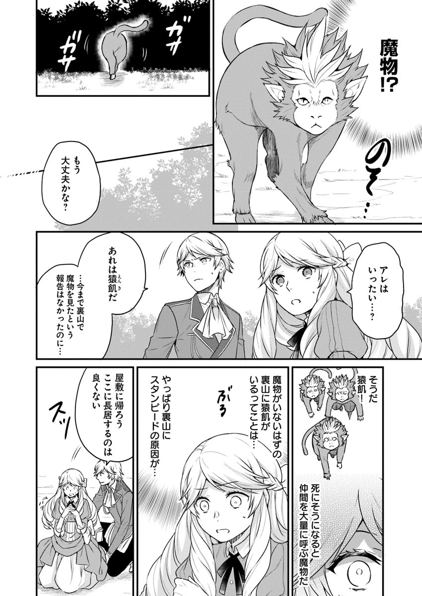 お酒のために乙女ゲー設定をぶち壊した結果、悪役令嬢がチート令嬢になりました 第2話 - 6