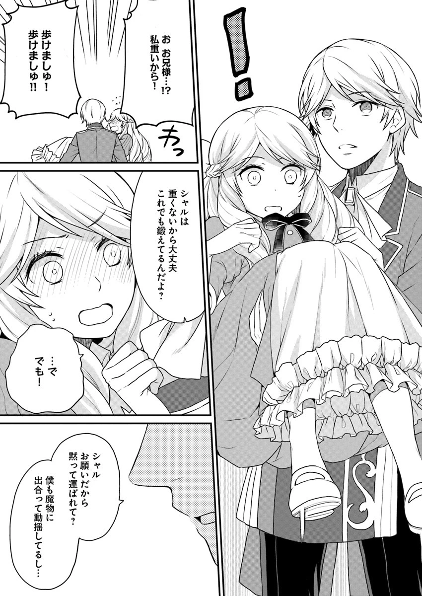 お酒のために乙女ゲー設定をぶち壊した結果、悪役令嬢がチート令嬢になりました 第2話 - 7