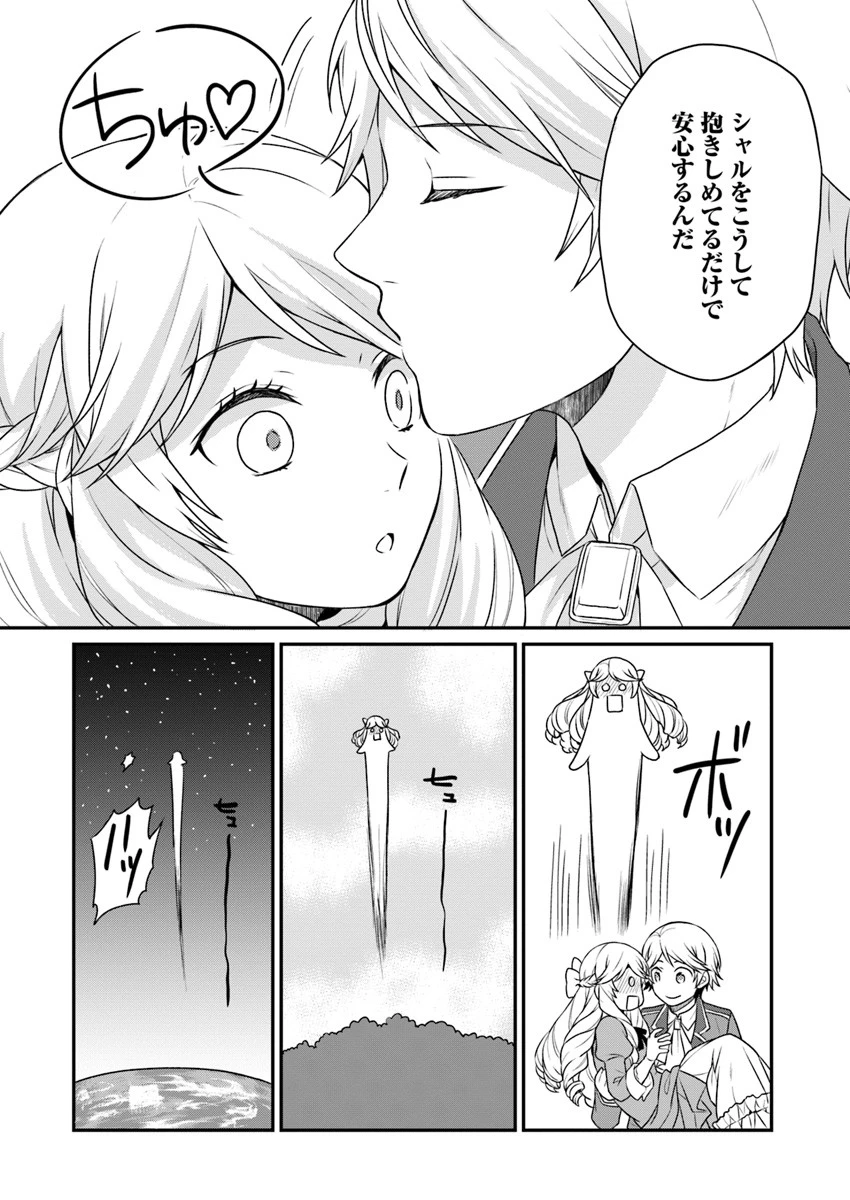 お酒のために乙女ゲー設定をぶち壊した結果、悪役令嬢がチート令嬢になりました 第2話 - 8