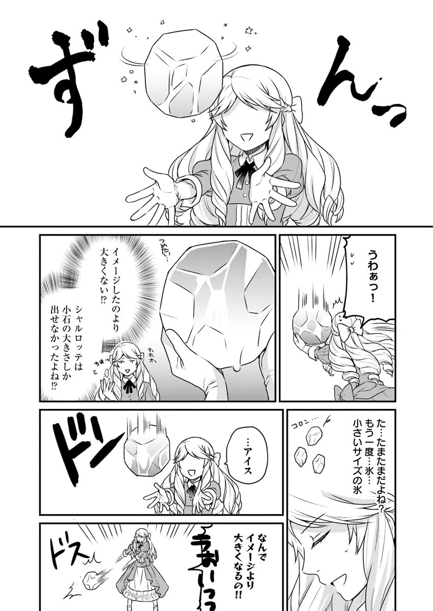 お酒のために乙女ゲー設定をぶち壊した結果、悪役令嬢がチート令嬢になりました 第2話 - 17