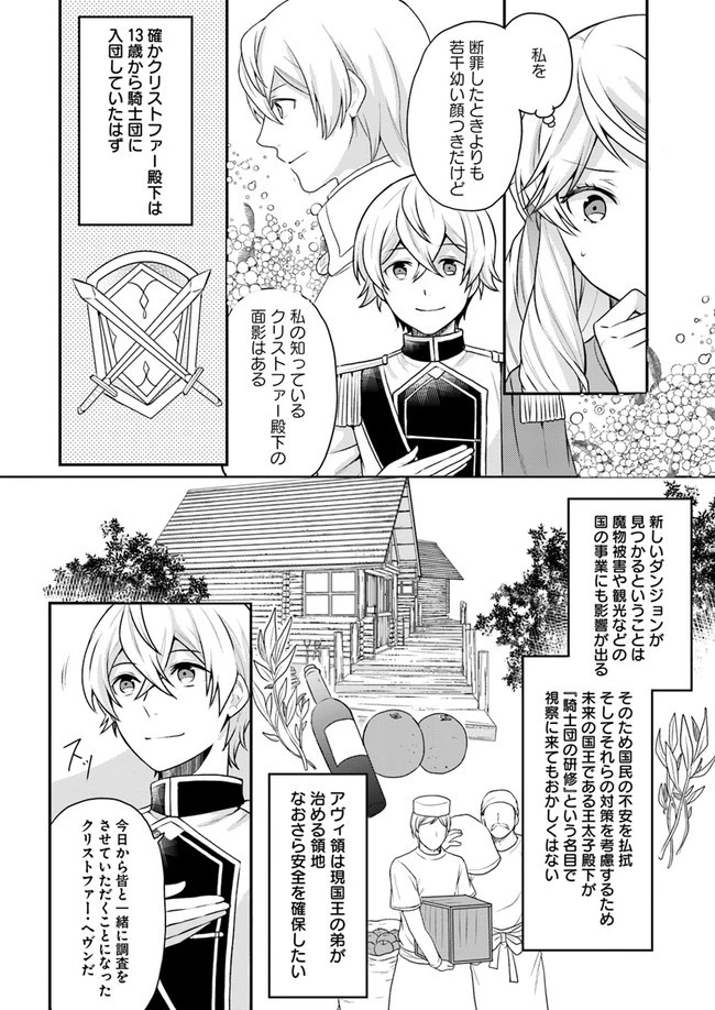 お酒のために乙女ゲー設定をぶち壊した結果、悪役令嬢がチート令嬢になりました 第4話 - 2