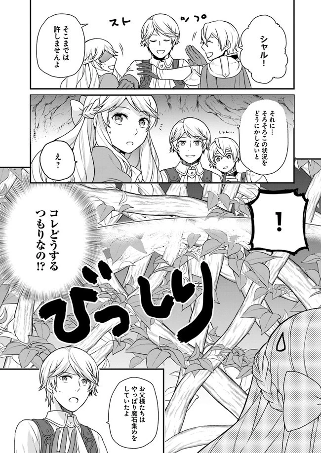 お酒のために乙女ゲー設定をぶち壊した結果、悪役令嬢がチート令嬢になりました 第4話 - 23