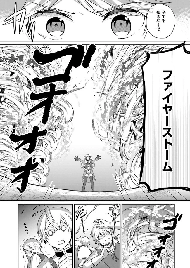 お酒のために乙女ゲー設定をぶち壊した結果、悪役令嬢がチート令嬢になりました 第4話 - 25