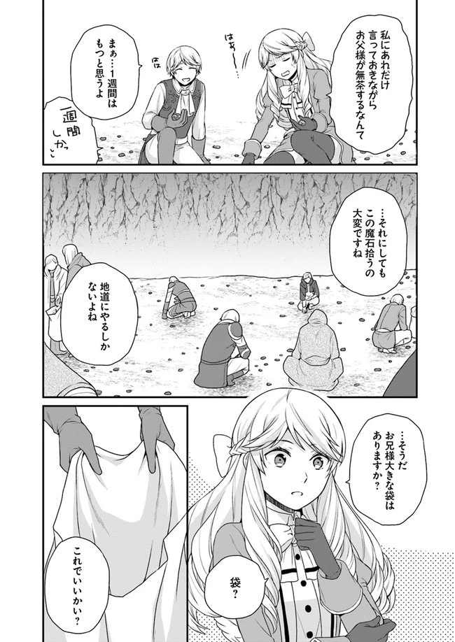 お酒のために乙女ゲー設定をぶち壊した結果、悪役令嬢がチート令嬢になりました 第4話 - 27