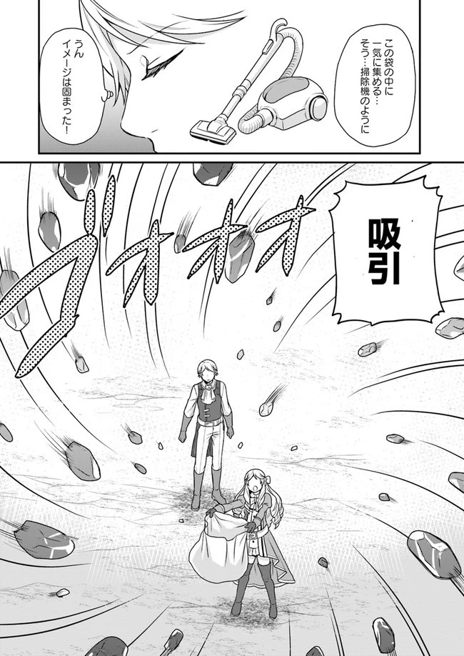 お酒のために乙女ゲー設定をぶち壊した結果、悪役令嬢がチート令嬢になりました 第4話 - 28