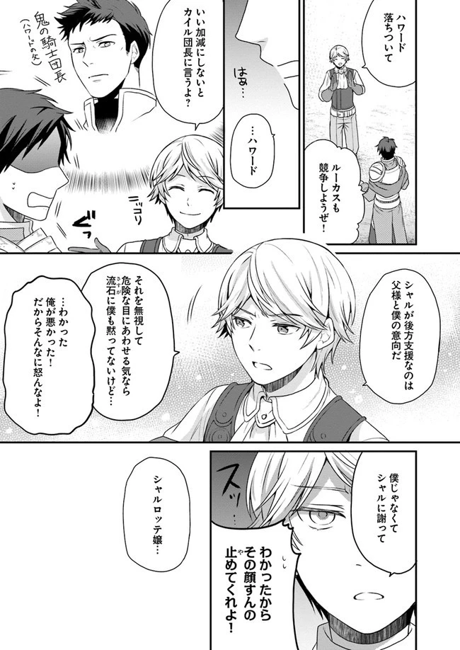 お酒のために乙女ゲー設定をぶち壊した結果、悪役令嬢がチート令嬢になりました 第5話 - 10