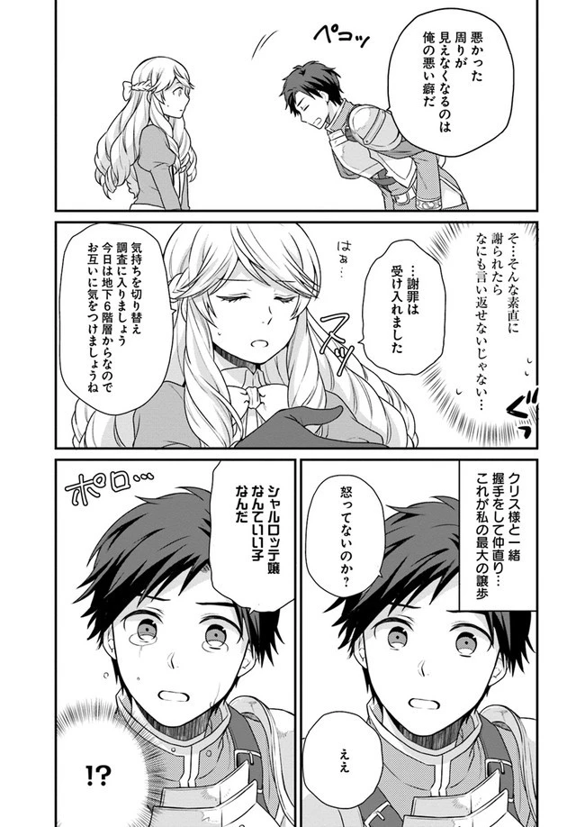 お酒のために乙女ゲー設定をぶち壊した結果、悪役令嬢がチート令嬢になりました 第5話 - 11