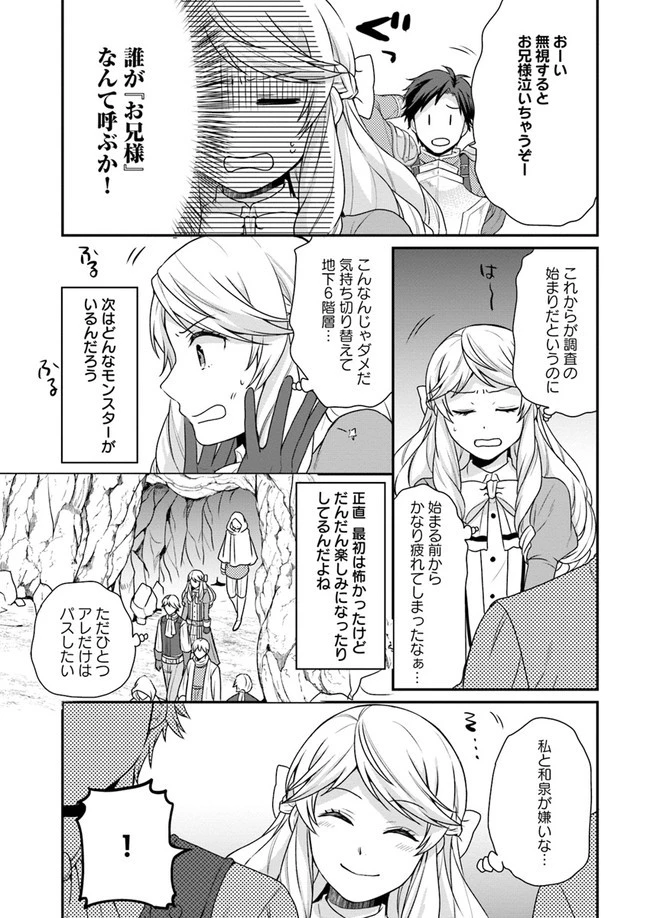 お酒のために乙女ゲー設定をぶち壊した結果、悪役令嬢がチート令嬢になりました 第5話 - 13