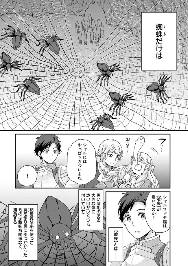 お酒のために乙女ゲー設定をぶち壊した結果、悪役令嬢がチート令嬢になりました 第5話 - 14