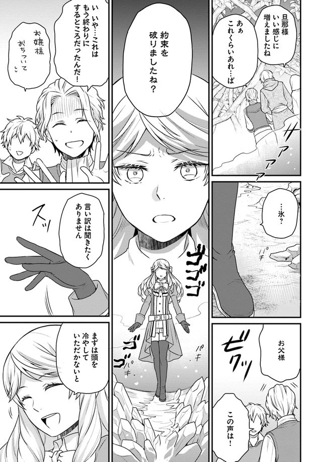 お酒のために乙女ゲー設定をぶち壊した結果、悪役令嬢がチート令嬢になりました 第5話 - 25