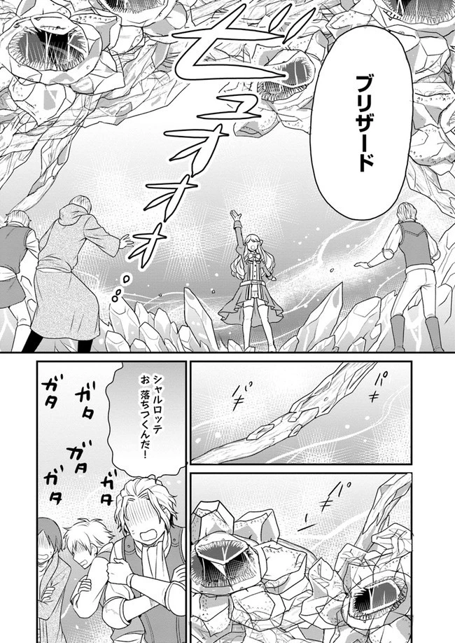 お酒のために乙女ゲー設定をぶち壊した結果、悪役令嬢がチート令嬢になりました 第5話 - 26