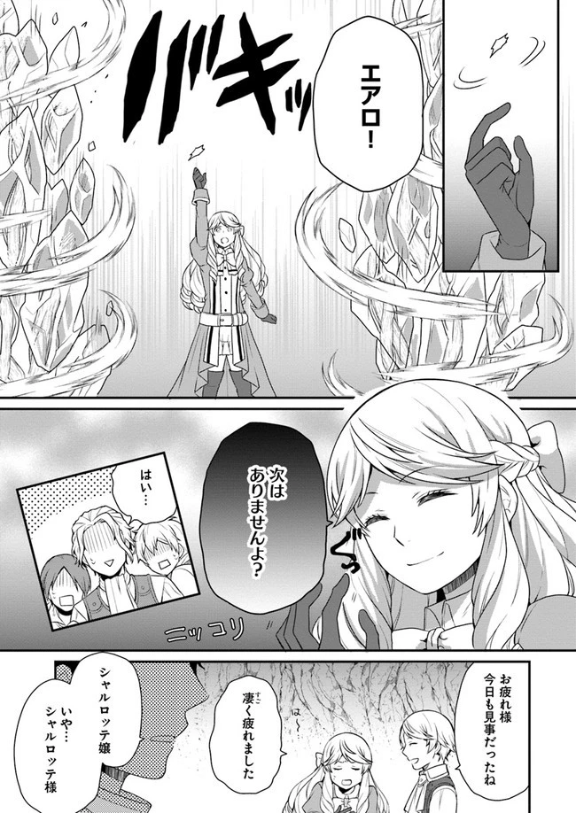 お酒のために乙女ゲー設定をぶち壊した結果、悪役令嬢がチート令嬢になりました 第5話 - 27