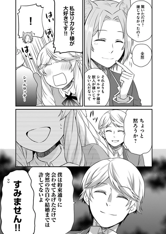 お酒のために乙女ゲー設定をぶち壊した結果、悪役令嬢がチート令嬢になりました 第6話 - 7