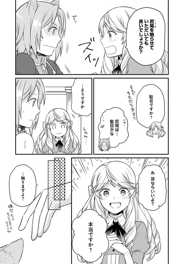 お酒のために乙女ゲー設定をぶち壊した結果、悪役令嬢がチート令嬢になりました 第6話 - 18