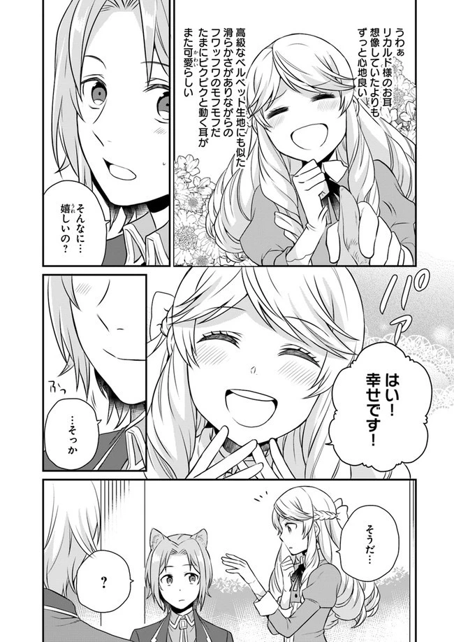 お酒のために乙女ゲー設定をぶち壊した結果、悪役令嬢がチート令嬢になりました 第6話 - 19