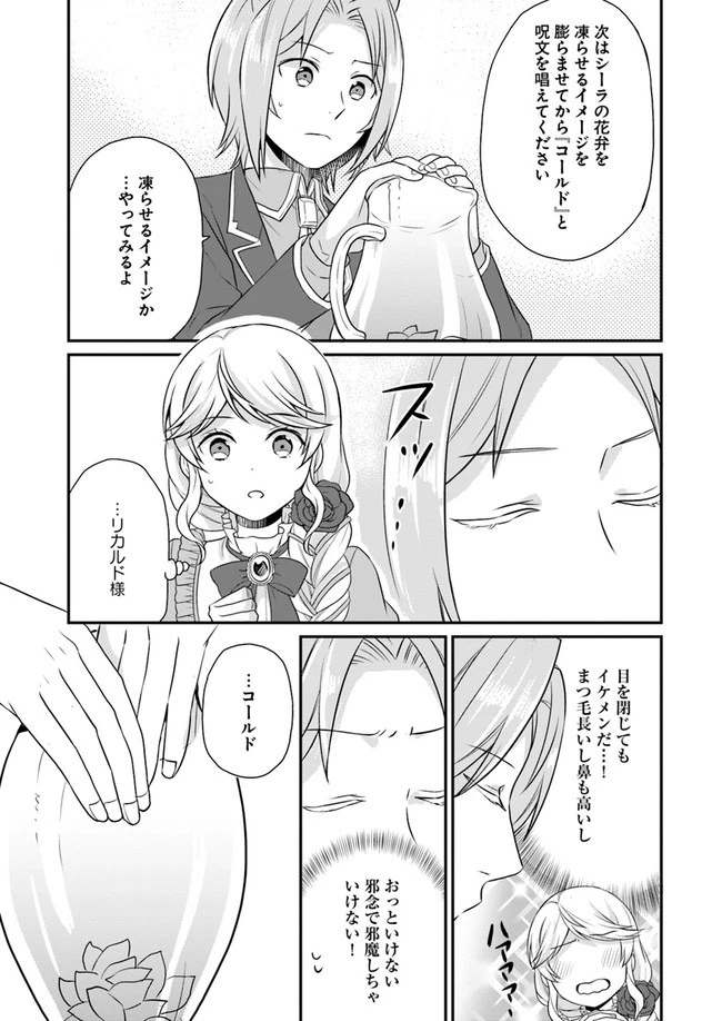 お酒のために乙女ゲー設定をぶち壊した結果、悪役令嬢がチート令嬢になりました 第8話 - 7