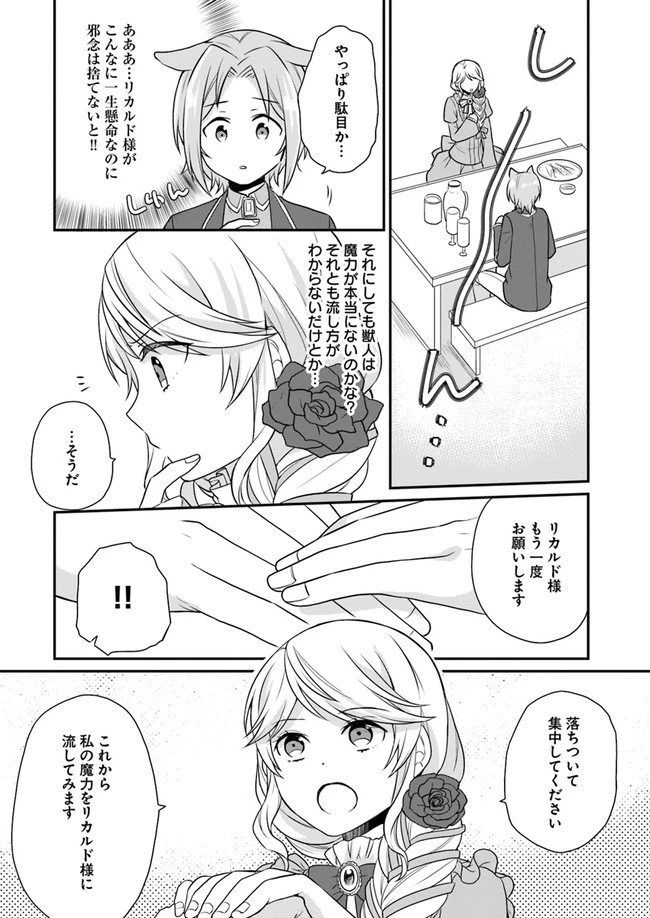 お酒のために乙女ゲー設定をぶち壊した結果、悪役令嬢がチート令嬢になりました 第8話 - 8