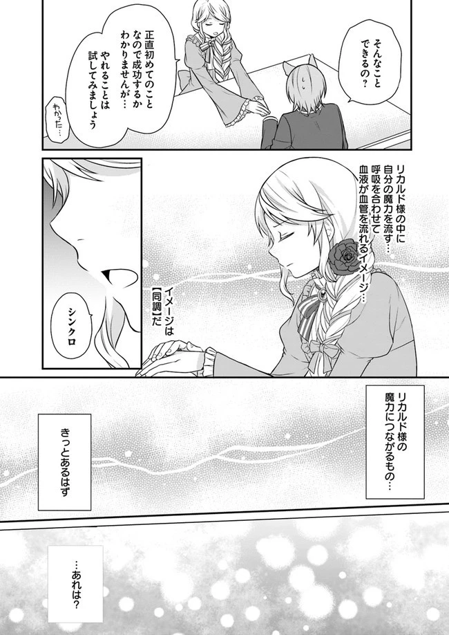 お酒のために乙女ゲー設定をぶち壊した結果、悪役令嬢がチート令嬢になりました 第8話 - 9