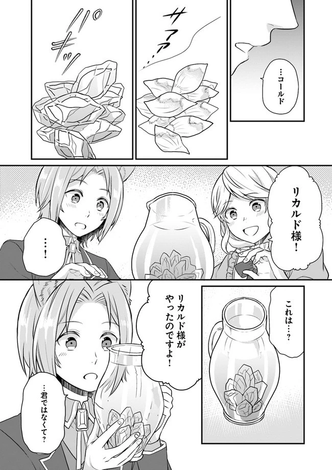 お酒のために乙女ゲー設定をぶち壊した結果、悪役令嬢がチート令嬢になりました 第8話 - 11