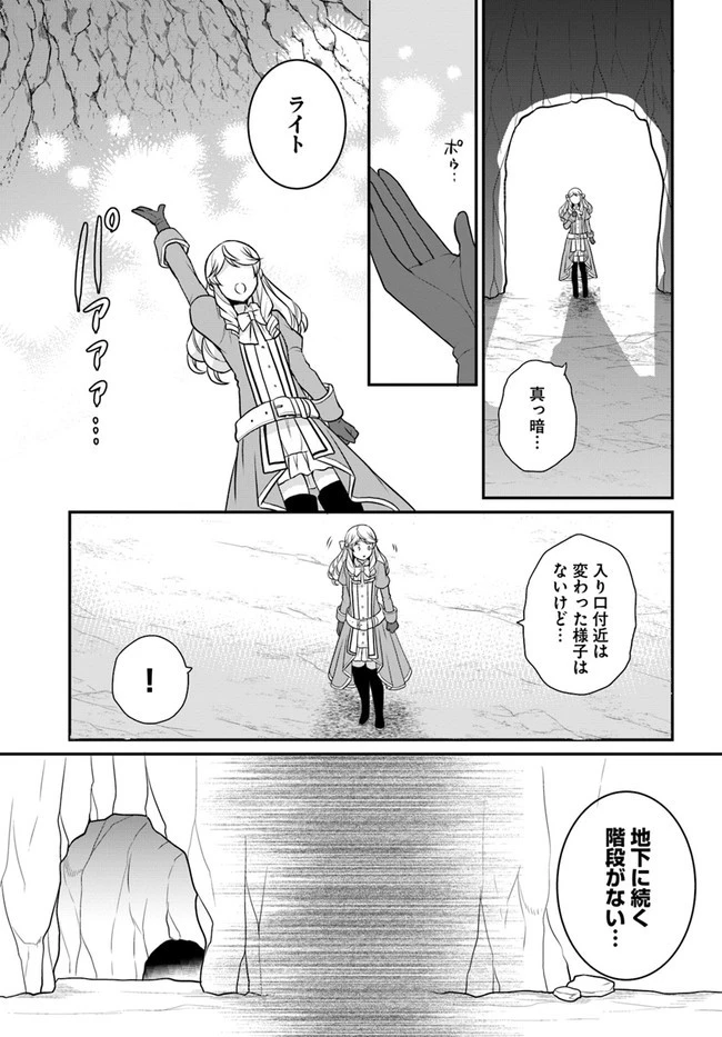 お酒のために乙女ゲー設定をぶち壊した結果、悪役令嬢がチート令嬢になりました 第20話 - 4