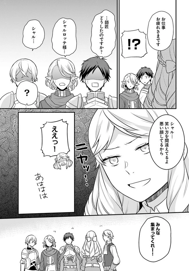 お酒のために乙女ゲー設定をぶち壊した結果、悪役令嬢がチート令嬢になりました 第20話 - 12