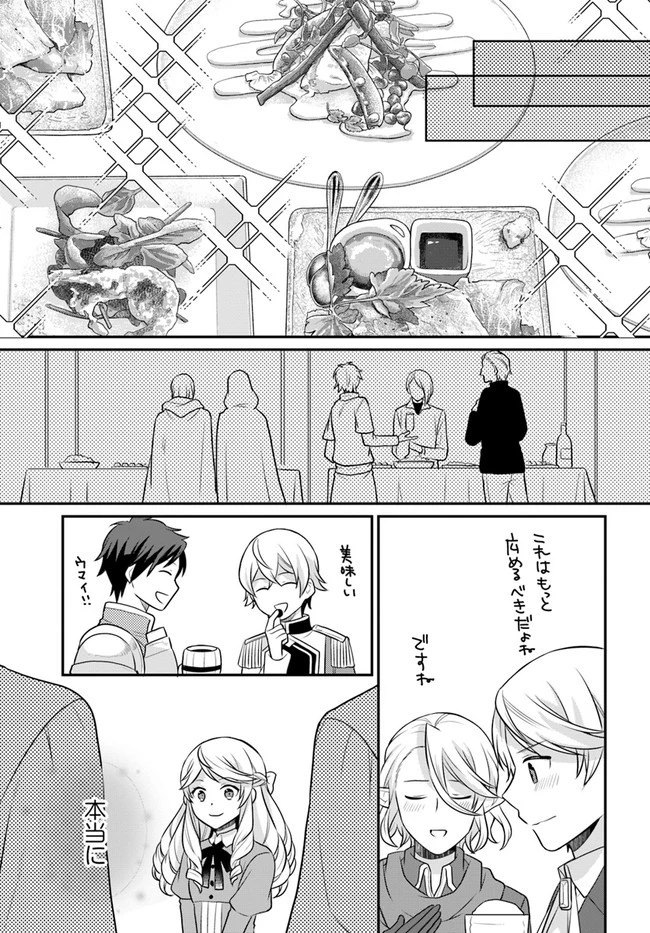 お酒のために乙女ゲー設定をぶち壊した結果、悪役令嬢がチート令嬢になりました 第20話 - 14