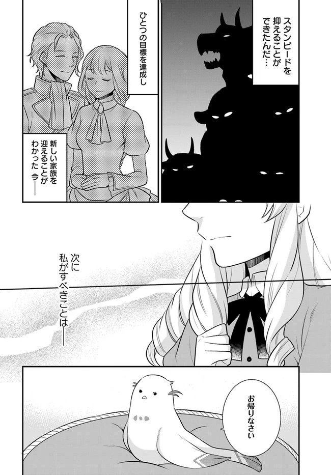 お酒のために乙女ゲー設定をぶち壊した結果、悪役令嬢がチート令嬢になりました 第20話 - 15