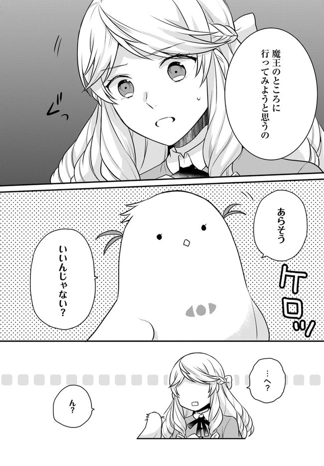 お酒のために乙女ゲー設定をぶち壊した結果、悪役令嬢がチート令嬢になりました 第20話 - 22