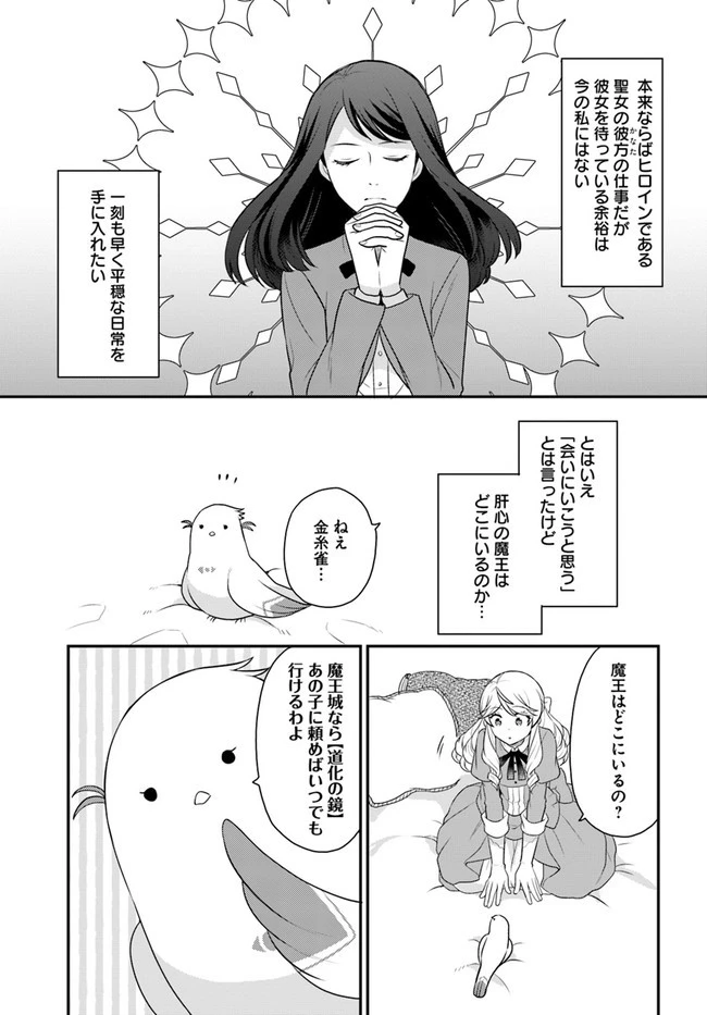 お酒のために乙女ゲー設定をぶち壊した結果、悪役令嬢がチート令嬢になりました 第20話 - 26
