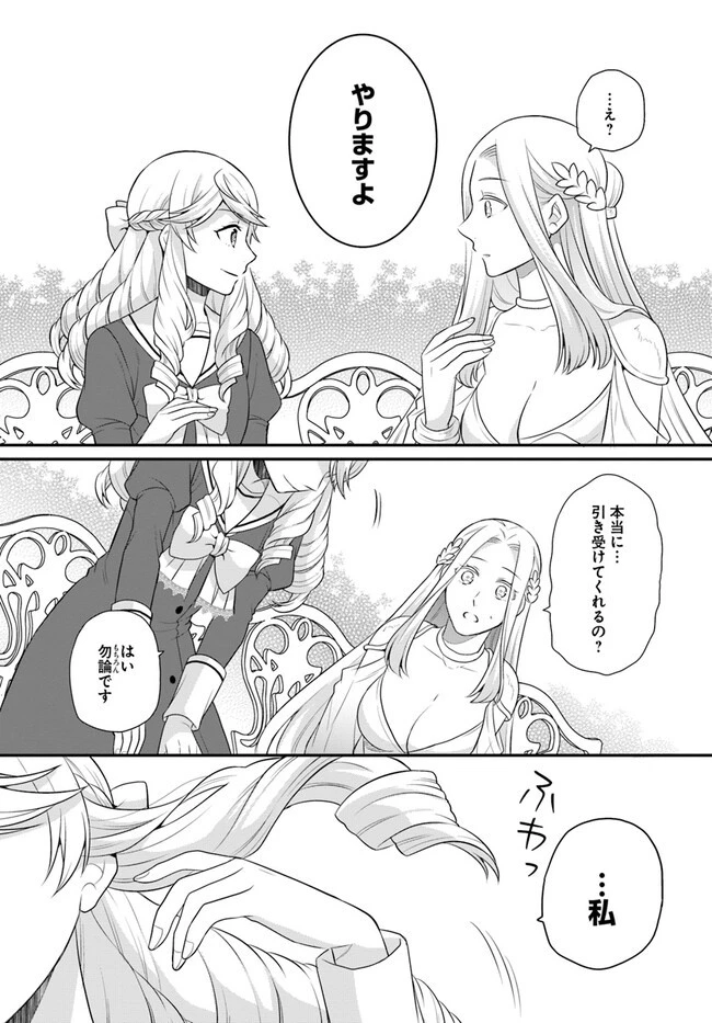 お酒のために乙女ゲー設定をぶち壊した結果、悪役令嬢がチート令嬢になりました 第34話 - 28